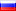 Русский
